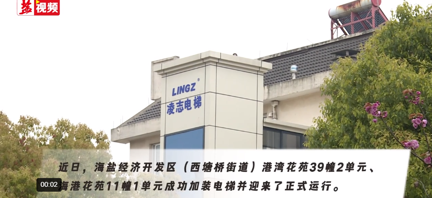 “惠民工程 ”小电梯大民生，托起群众满满的幸福梦